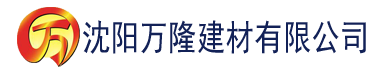 沈阳草莓视频色网站下载建材有限公司_沈阳轻质石膏厂家抹灰_沈阳石膏自流平生产厂家_沈阳砌筑砂浆厂家